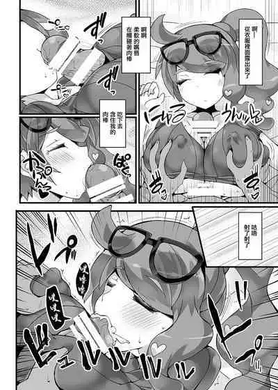 Pokémon Kenkyuusha Sonia Kyousei Saimin Camp | 寶可夢研究員強制催眠露營