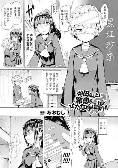 Comic Unreal The Best Futanari Collection