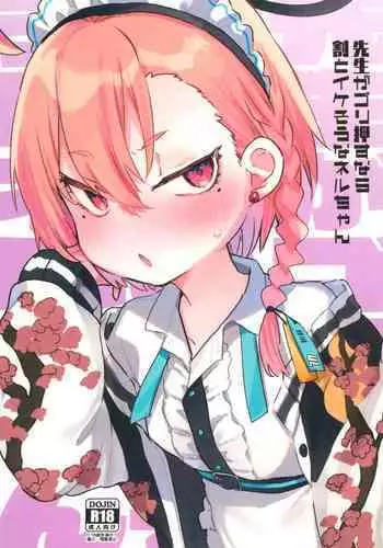 [Tenkirin (Kanroame)] Jibun de Tsukutta Ero Trap Dungeon no Saijoukai de TS-ka Shita Sei de Ukkari Soto ni Derenaku Natte Shimatta Isekai Tensei Maou Oji-san [Digital][夜空下的萝莉汉化]