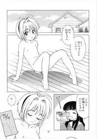 [HenReiKai] Sakura Ame Final 2