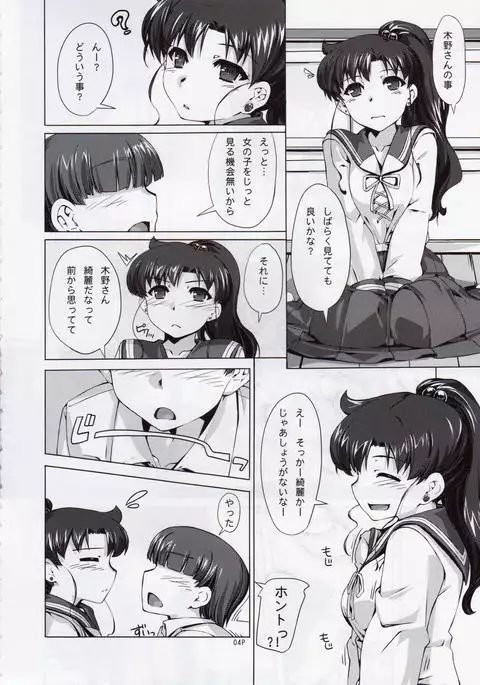 Mizuki