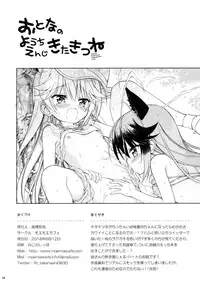 (C94) [Moe Moe Cafe (Takahashi Tetsuya)] Otona no Youchienji Kitakitsune (Kemono Friends)