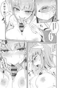 [Sakekan Memorial (SolopipB)] Koidorete Uwabami!! (Fate/Grand Order) [Chinese] [云之卷个人汉化] [2017-05-22]