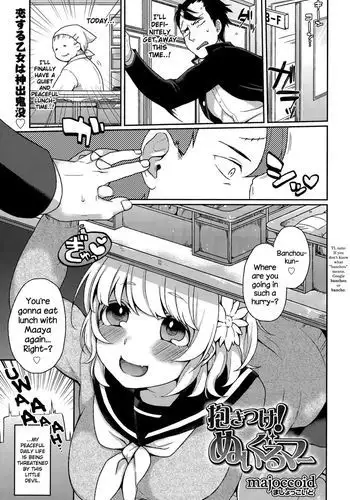 催眠？効くわけないじゃん！❤本〇ひ〇わ〇