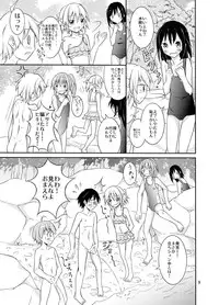 [Nihon Dandy (Matsuno Susumu)] Supponpon de Chounaikai Camp [Digital]