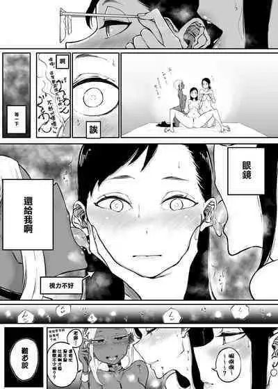 Sparta Sensei ga Oshiego no Bitch Gal ni Ecchi na Koto Sareru Hanashi 3  | 斯巴達教師被碧池辣妹做了色色的事 3