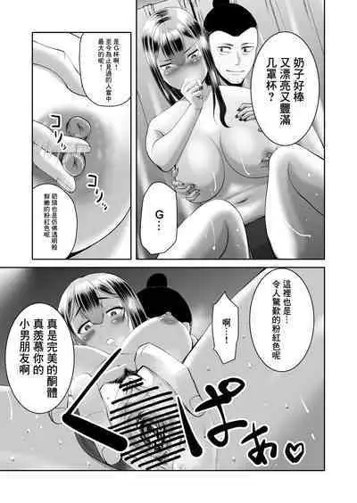 SmaPho no Naka de Kimi wa Shiranai Otoko ni Dakareteru | 手機裡的妳在陌生男人的懷中