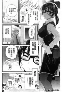 [Pon Takahanada] Ootani-san no Cosplay Jijou - Cosplay Situation of Miss Ootani | 大谷小姐的COSPLAY事件 [Chinese]
