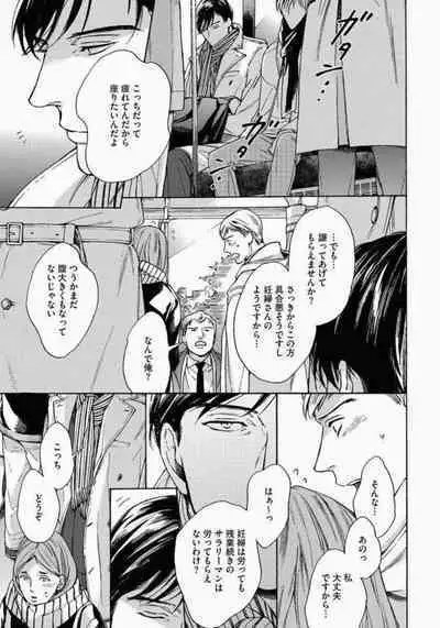 Kage to Hinata no Border Line
