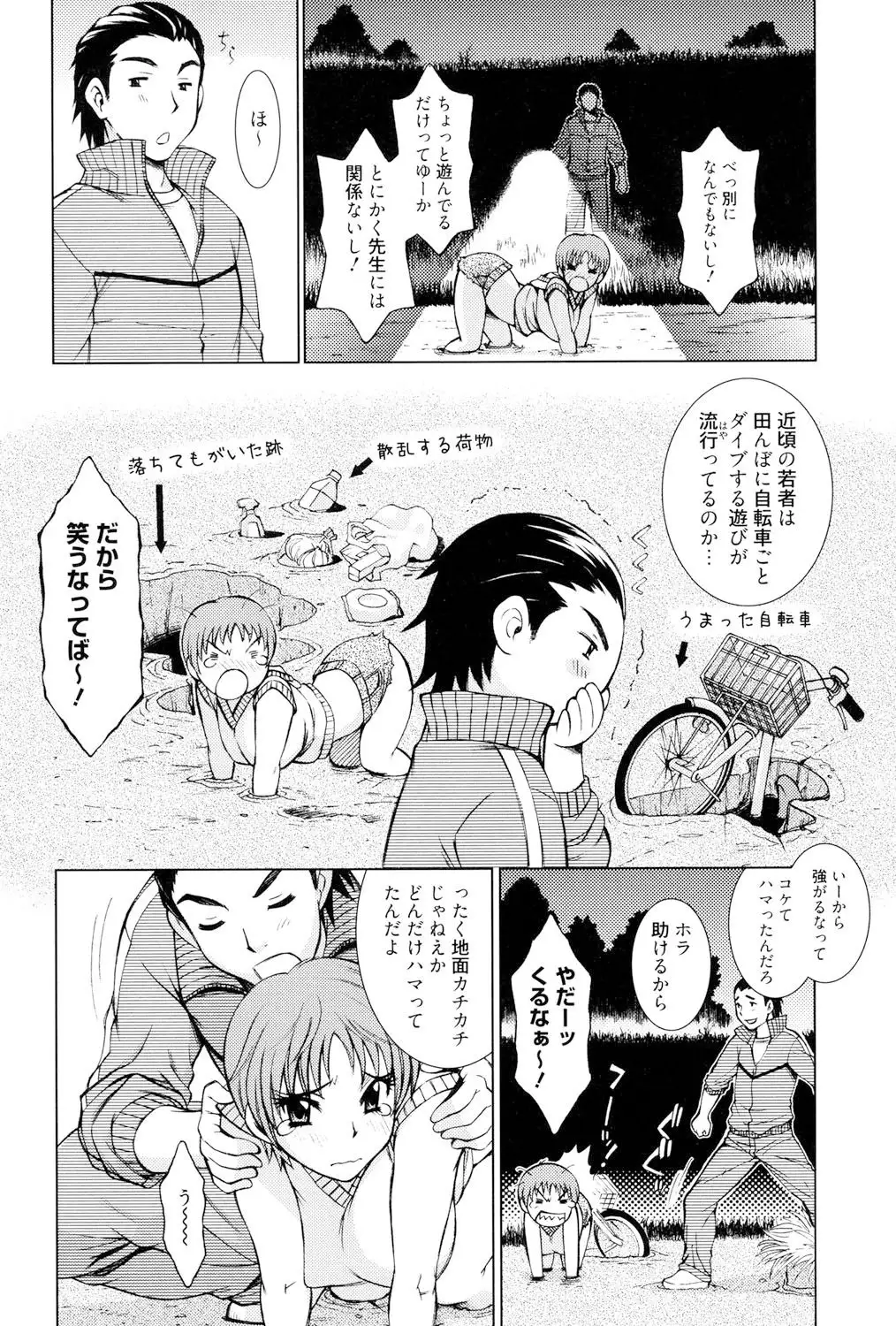 とろける手淫