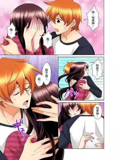 [Mima] Kon Nani Bikubiku Shiteru no ni… Shi nai no? - Ofuro de! Heya de! Living demo!? Aniki no Yome ni Iji rarete…- | 明明你的弟弟挺成這樣….還不上嗎？～在浴室！在房間！在客廳也是!?被老哥的妻子不斷地玩弄… Ch.1-22 [Chinese]