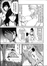 [Nagashima Chousuke] Kigenzen 10000 Nen no Ota | 来到紀元前1万年的阿宅 Ch. 4-17 [Chinese] [dragonolim个人中文翻译]