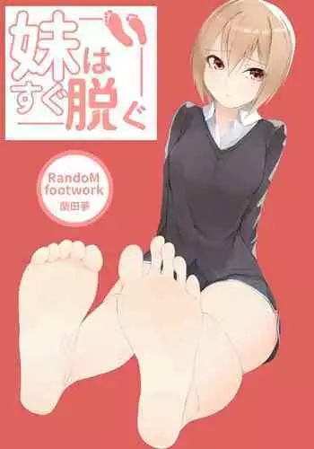 Imouto wa Sugu Nugu