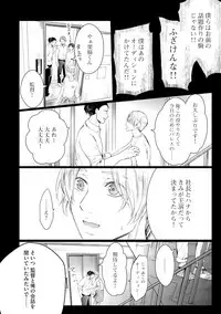 [Kanzaki Yuzu] Nijiiro no Kimi ga Suki
