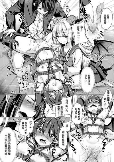 [ShiBi] Succubus Company | 魅魔精源開發公司 [Chinese] [Decensored] [Digital] [Ongoing]