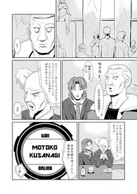[Poppenheim, Yousai Ningyou (Kamisyakujii Yubeshi, Moeharuka Non)] Sexaroid Shousa ~Kouan no Onna Taichou ga Sennyuu Sousa de Yuuwaku Shite Kitara...?~ (Ghost in the Shell) [Digital]