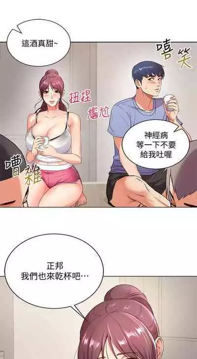 【周三连载】超市的漂亮姐姐（作者：北鼻&逃兵） 第1~42话