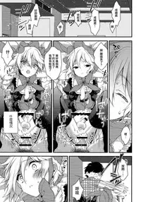 (C91) [Samgyetang (Seseri)] MOB (Ensemble Stars!)  [Chinese] [瑞树汉化组]