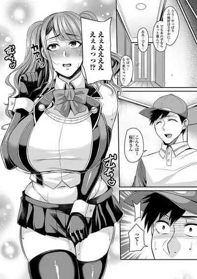 [Nishida Megane] Bakunyuu Zuma no Midashinami [Digital]