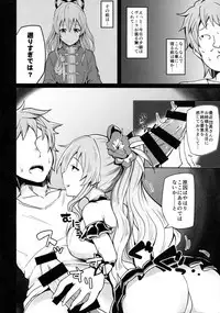 オレのお姫様