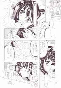 (C63) [Takaradamashii (Gorgeous Takarada)] Soratobu Imouto 3