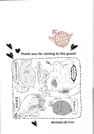 Eiyuu ni Soudan da! | 和英雄谈谈吧