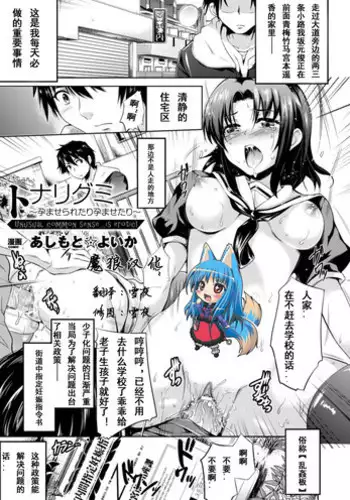 [Ashimoto Yoika] Hajimete no Saibai (COMIC Unreal 2013-04 Vol. 42) [English] {biribiri}