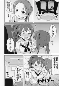 (C89) [Asatsuki Dou (Youta)] GirlPan Oshikko Matome Bon "Ooarai Joshi Seitokai" (Girls und Panzer) [Chinese] [沒有漢化]