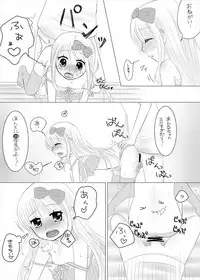 [67] まひなちゃんは流されやすい？ 2  [Digital]