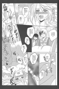 (COMIC1☆7) [HonoHono (Yuki)] Bunshi Sekai No.0086 (Tales of Xillia)