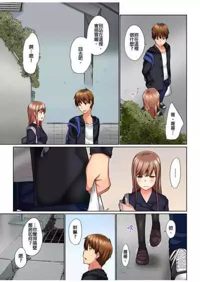 [Kaiduka] Jitsu wa Ima Haittemasu.... Ofuro de Onii-chan no Katai Are ga... | 在洗澡時哥哥的那個…堅挺的東西正在我的裡面… Ch. 1-13 [Chinese]