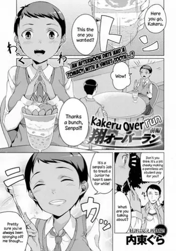 [Naitou Gura] Kakeru Overrun Zenpen + Chuuhen | Kakeru Overrun - Part 1&2 [English] =LWB=