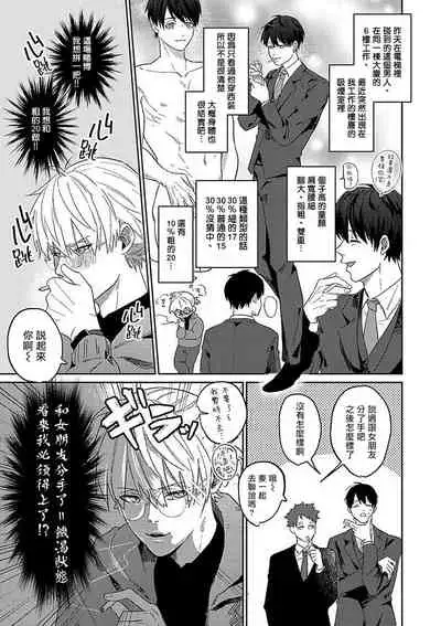 Kyokon Hunter HIROTO | 巨根猎人HIROTO