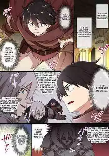 と間違われてに迫られた件