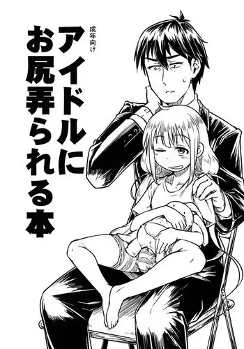 [Icelatte] Denwa chū , Ushiro kara XL no Furin Pisuton 〜 Majimena Hitozuma no Inran SEX 1-3 | Fucked with a Giant Dick from Behind while on the Phone - A Serious Wife’s Filthy SEX 1-3 [English]