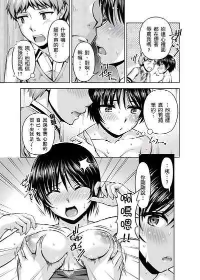 [筧秀隆] 「今天妳又忘記…穿內衣褲了…」青梅竹馬有裸露自慰癖，只好發情做愛 1-8話 [完結]