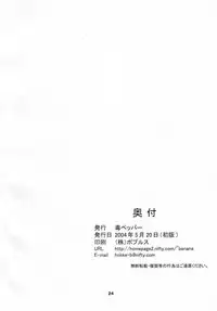 [Doku Pepper (Shiina Kazuki)] Ijimete Kudasai [Chinese] [巫毒汉化组]