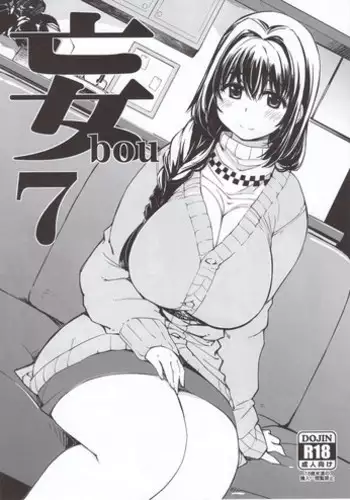 鈴谷のここ、空いてますよ？
