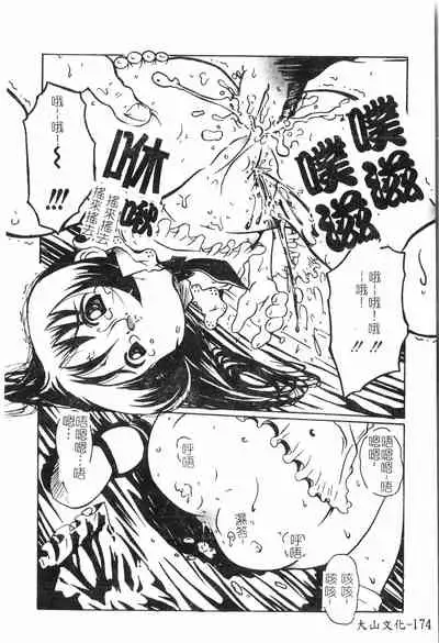 [Anthology] Inyoku Oyako Vol.2 [Chinese] pixelup