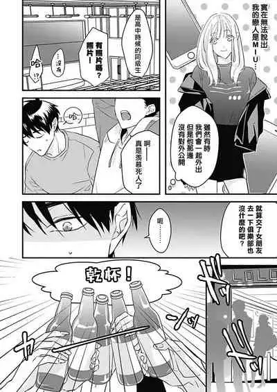 [Torimaru Taro] Asahi-kun wa, Namaiki Zakari no Otokonoko. | 女装大佬旭君他又美又娇 Ch. 2-6 [Chinese] [Digital]