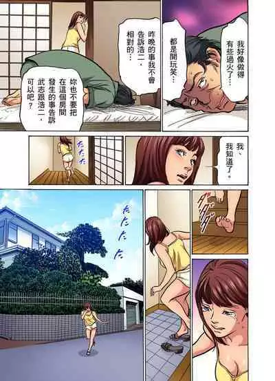 Gikei ni Yobai o Sareta Watashi wa Ikudotonaku Zecchou o Kurikaeshita | 大伯偷偷夜襲我，從此被迫成為性奴隸瘋狂高潮無數次！1-15