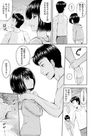 Aiyoku no Wakaba-tachi