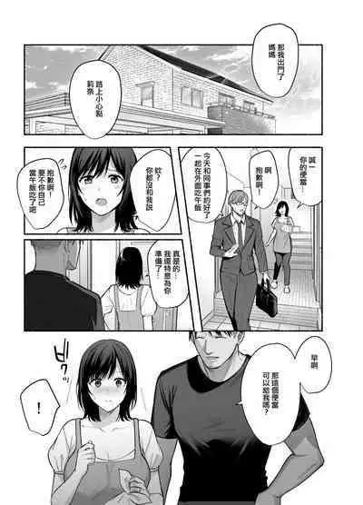 Mesu no Ie - Married Woman's House