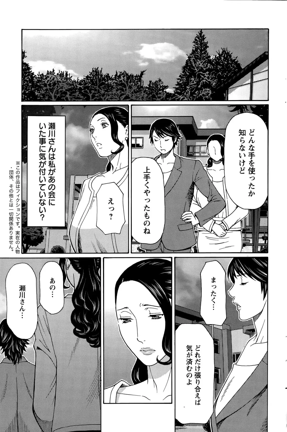 Mumyou no Uzu Ch. 1-9