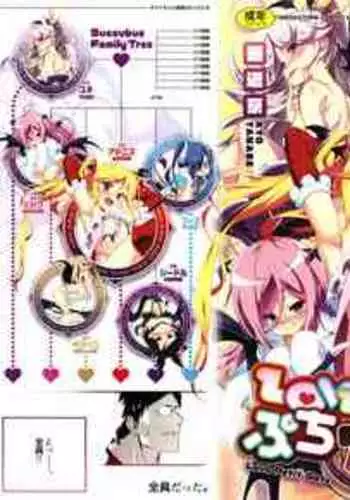 [Tanabe Kyou] LOVE Iro Petit Gate 3 (COMIC HOTMILK 2019-07) [Chinese] [好野尻漢化] [Digital]