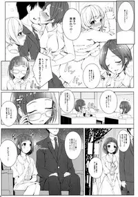 (C90) [DOUWA-KENSETSU (Nomura Teruya)] SESSION -BAD COMMUNICATION? 19- (THE IDOLM@STER CINDERELLA GIRLS)