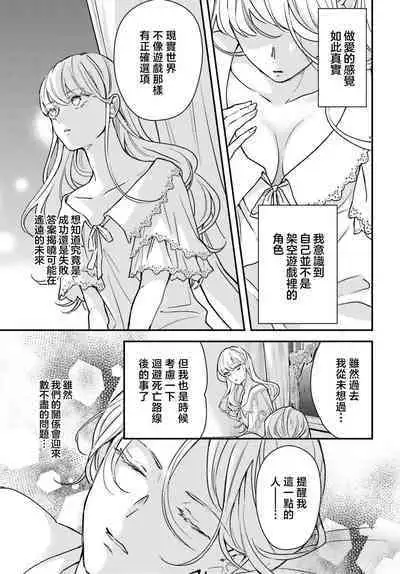 akuyaku reijo redi firia de ra rovu~e no shippai | 恶役千金 淑女菲莉安·德·拉·罗威的失败 1-3