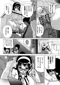 (C82) [Studio Wallaby S (Shiro Hatori)] Fudan wa Cool na Seitokaichou ga Ore no Mae de Dake H ni Natte Kureru You ni Choukyou suru