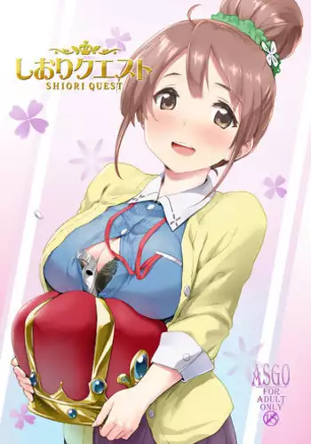[ASGO (Zanzi)] Shiori Quest (Sakura Quest) [Digital]