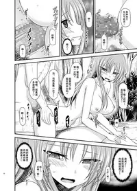 [valssu (Charu)] Roshutsu Shoujo Yuugi In II Ge [Chinese] [流星汉化] [Digital]